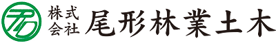 株式会社尾形林業土木